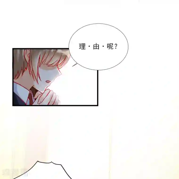 修罗少爷太嚣张第103话