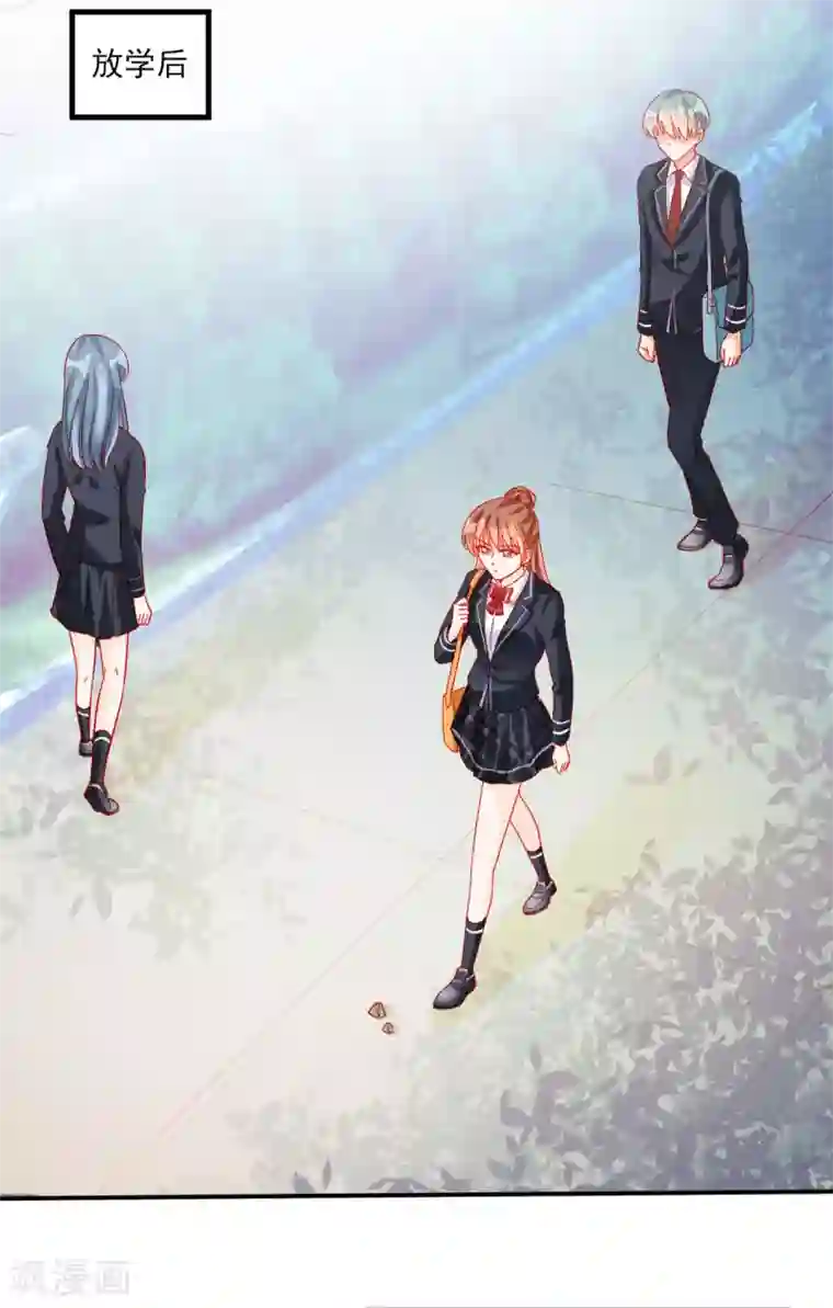 修罗少爷太嚣张第103话