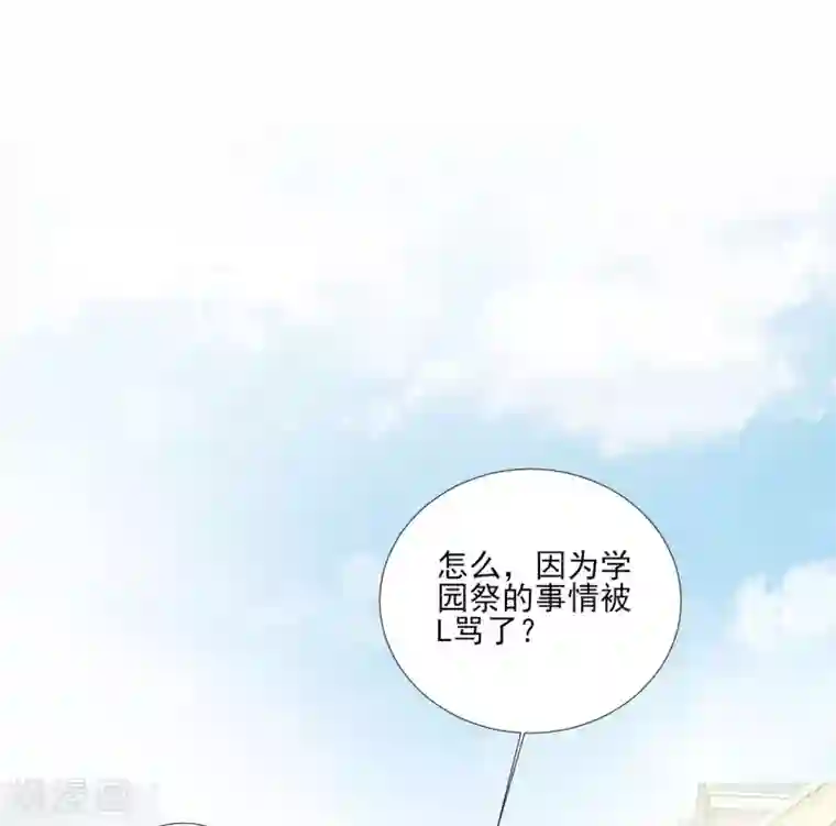 修罗少爷太嚣张第103话