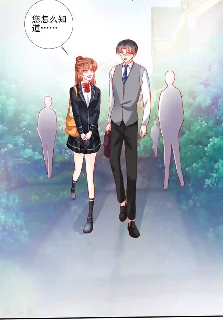 修罗少爷太嚣张第103话