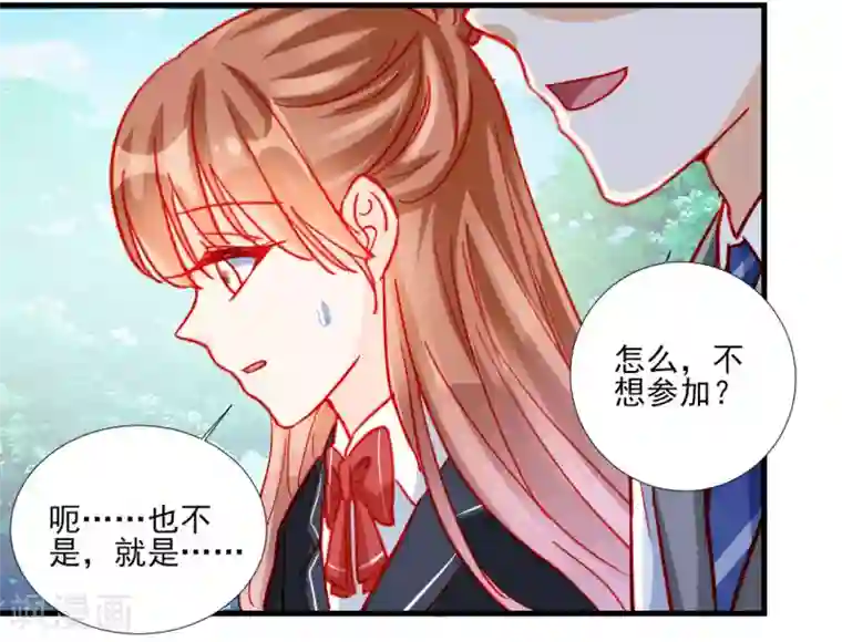 修罗少爷太嚣张第103话