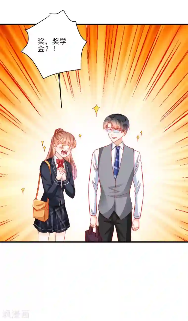 修罗少爷太嚣张第103话