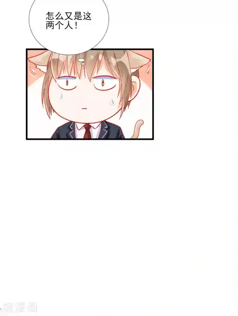 修罗少爷太嚣张第103话