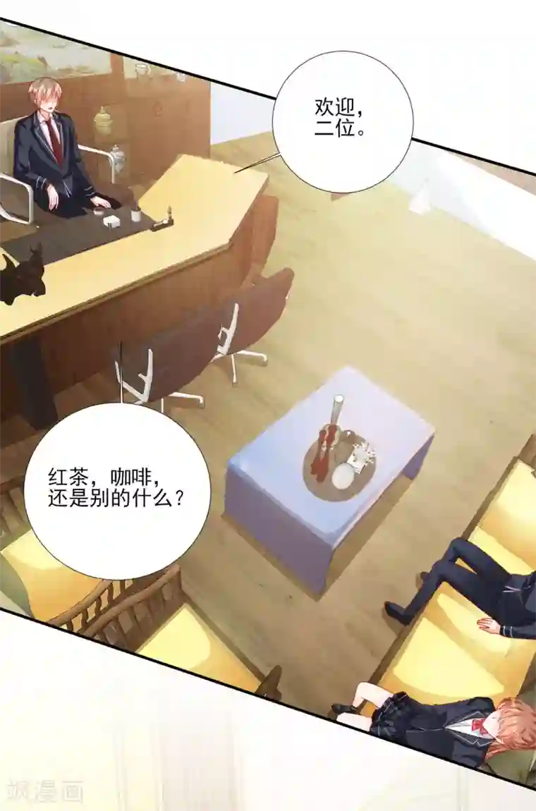 修罗少爷太嚣张第103话