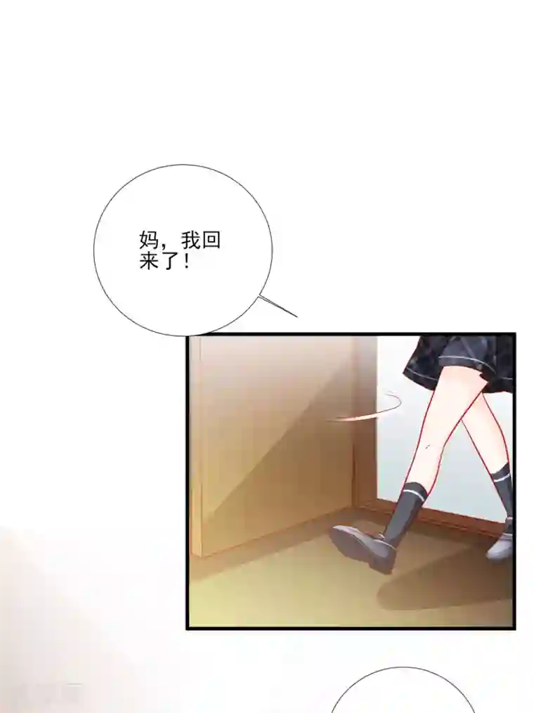 修罗少爷太嚣张第104话