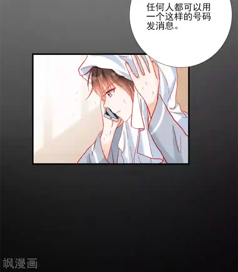 修罗少爷太嚣张第104话