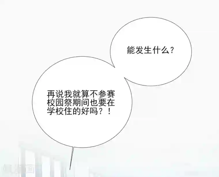 修罗少爷太嚣张第104话