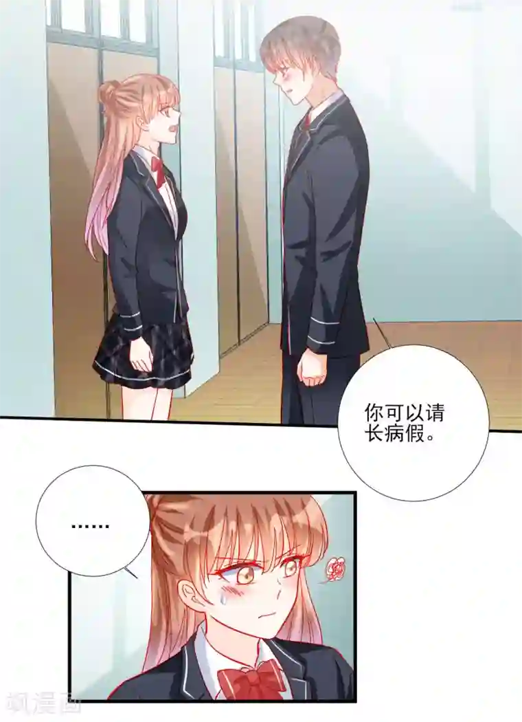 修罗少爷太嚣张第104话