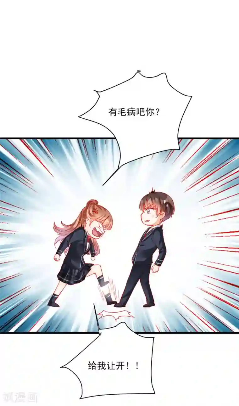 修罗少爷太嚣张第104话