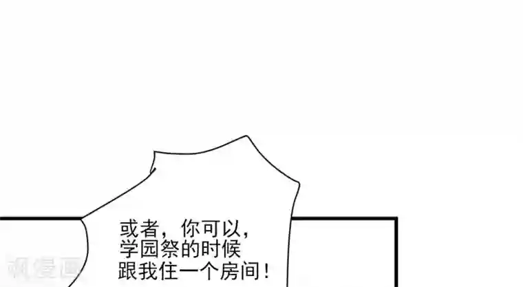 修罗少爷太嚣张第104话