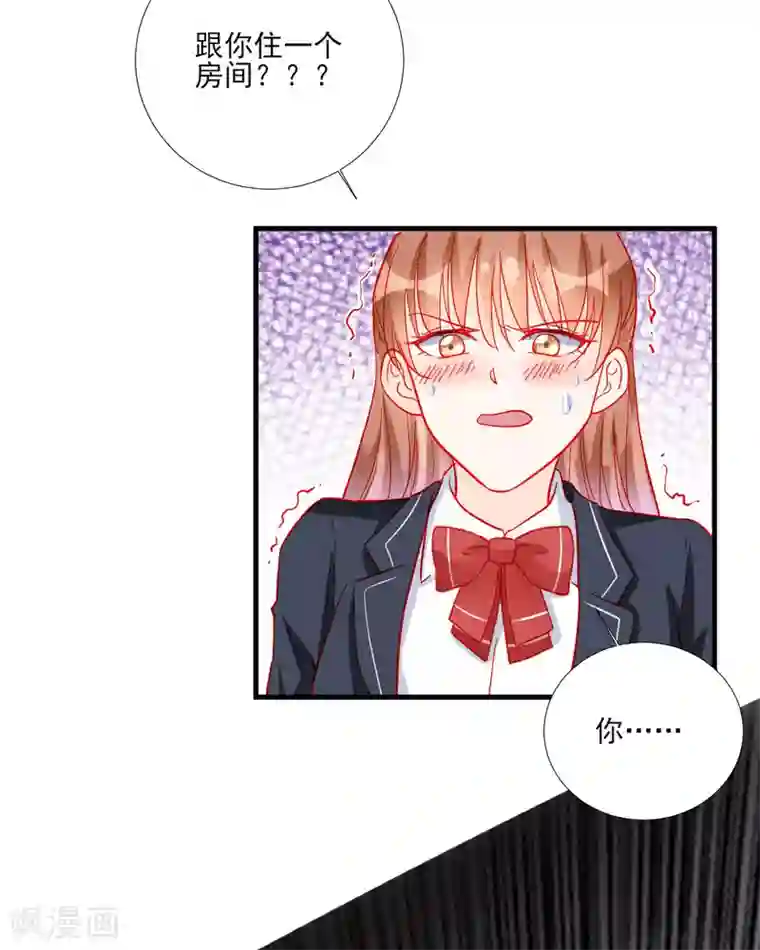 修罗少爷太嚣张第104话