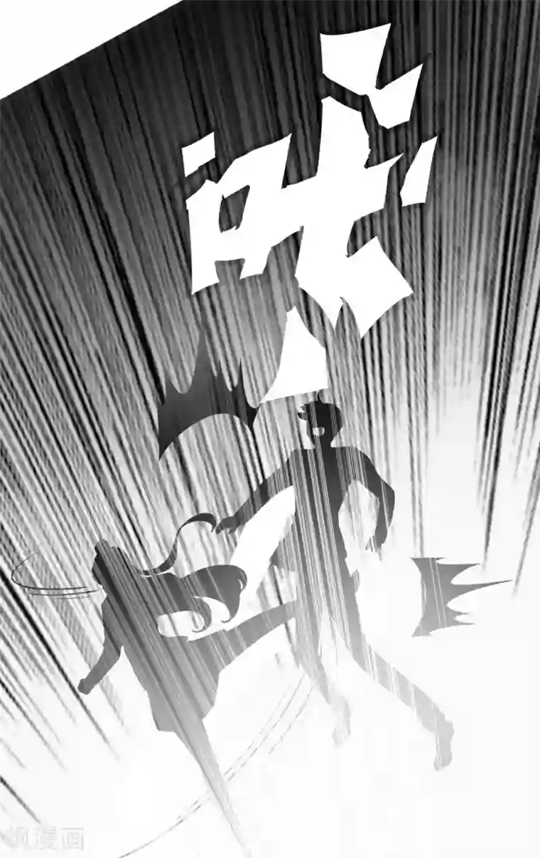 修罗少爷太嚣张第104话