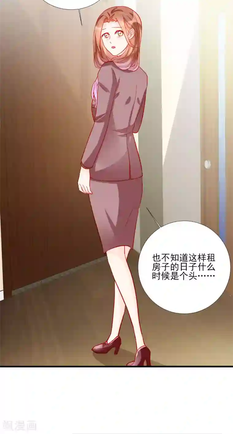 修罗少爷太嚣张第104话