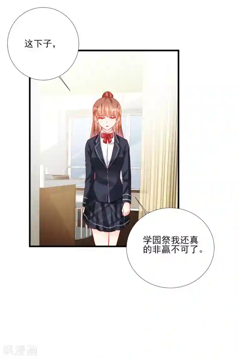 修罗少爷太嚣张第104话