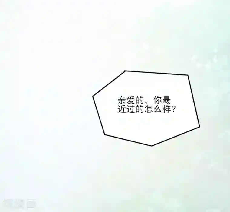 修罗少爷太嚣张第105话
