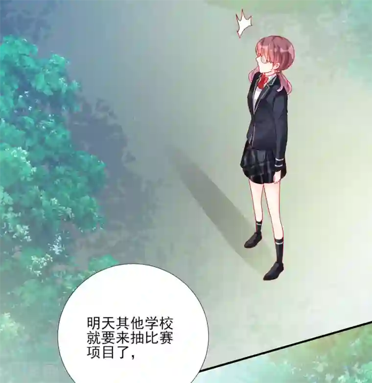 修罗少爷太嚣张第105话