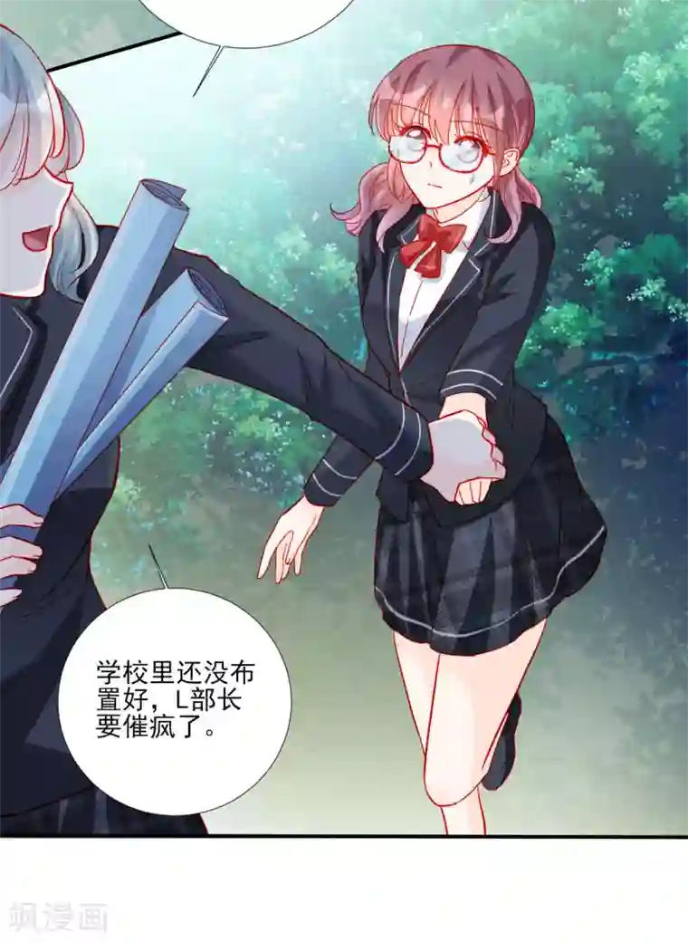 修罗少爷太嚣张第105话