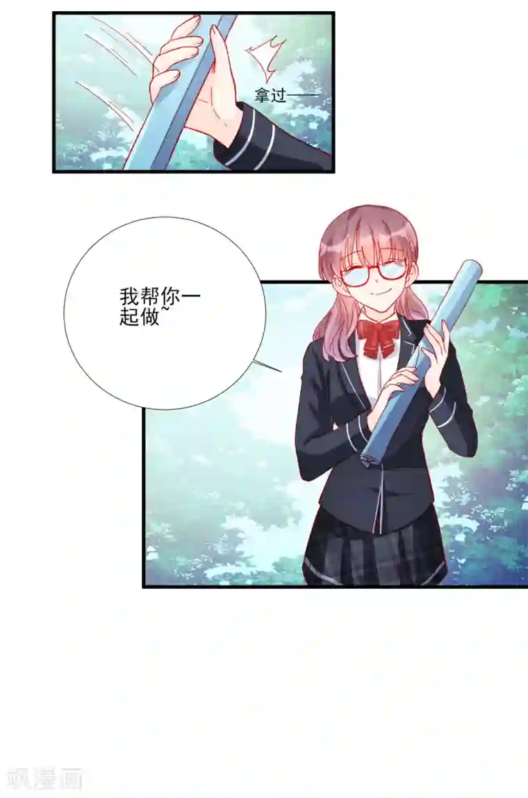 修罗少爷太嚣张第105话