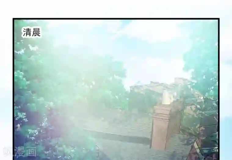 修罗少爷太嚣张第105话