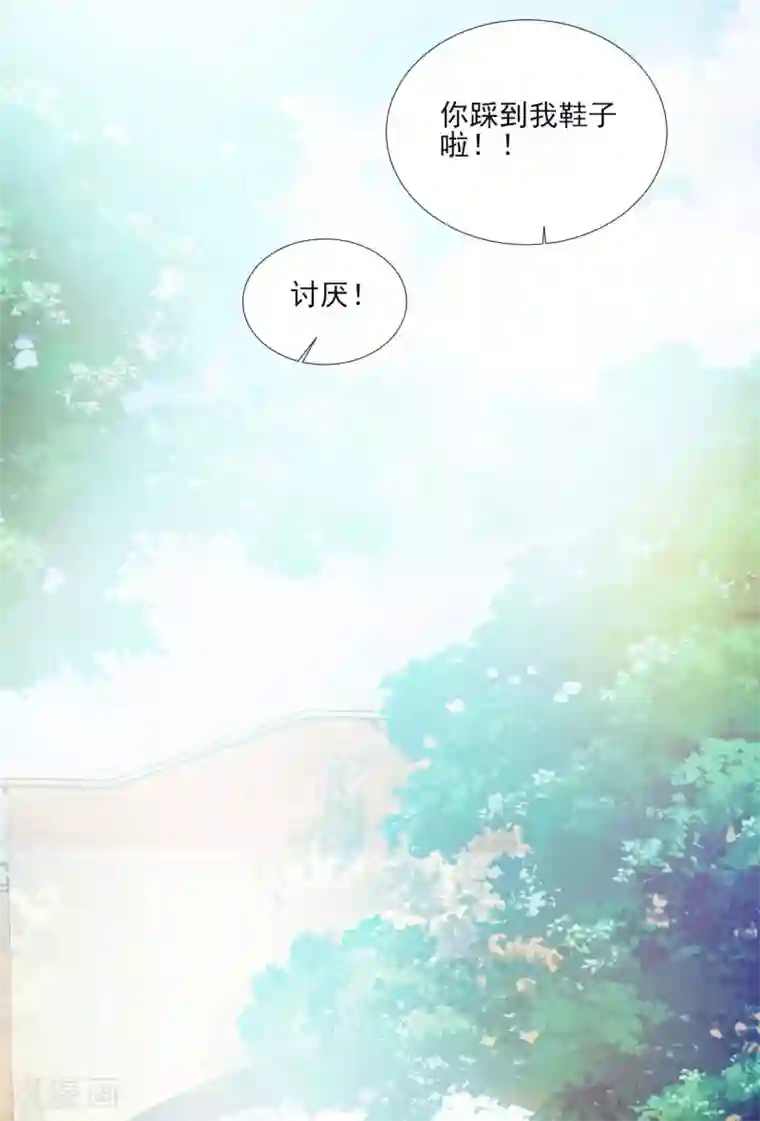 修罗少爷太嚣张第105话