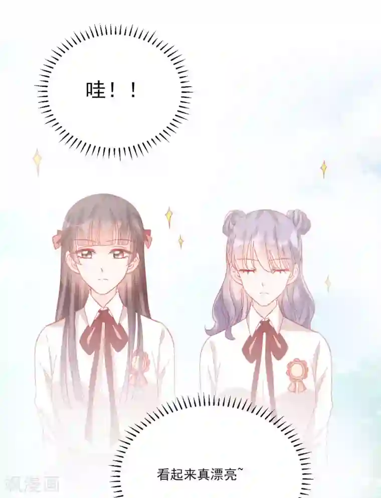 修罗少爷太嚣张第105话