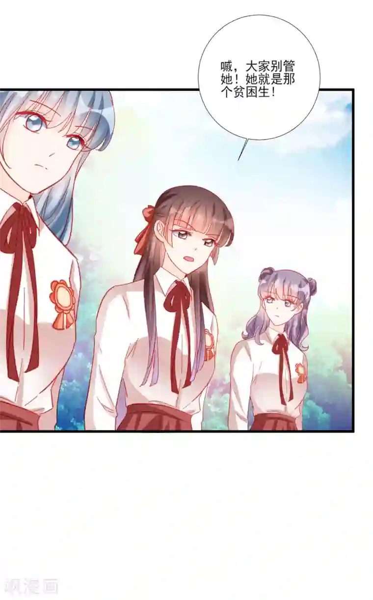 修罗少爷太嚣张第105话