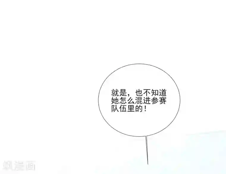 修罗少爷太嚣张第105话