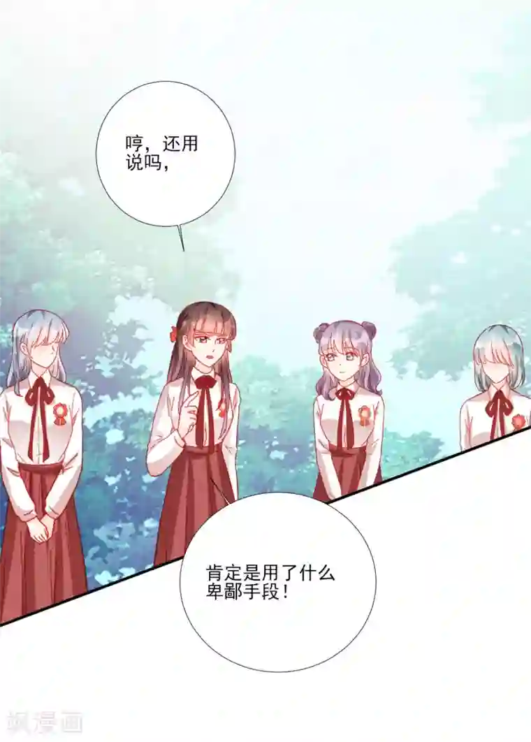 修罗少爷太嚣张第105话