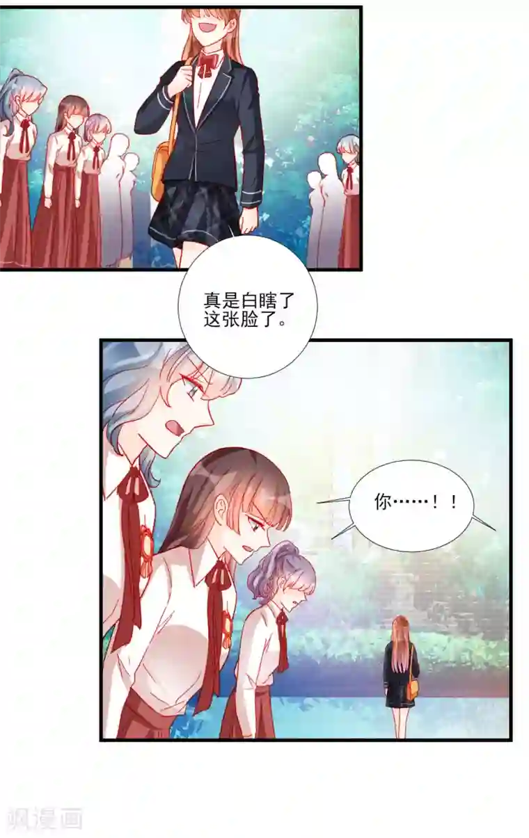 修罗少爷太嚣张第105话