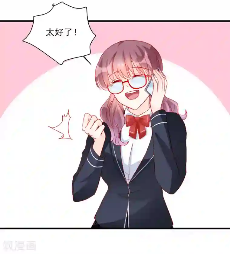 修罗少爷太嚣张第105话