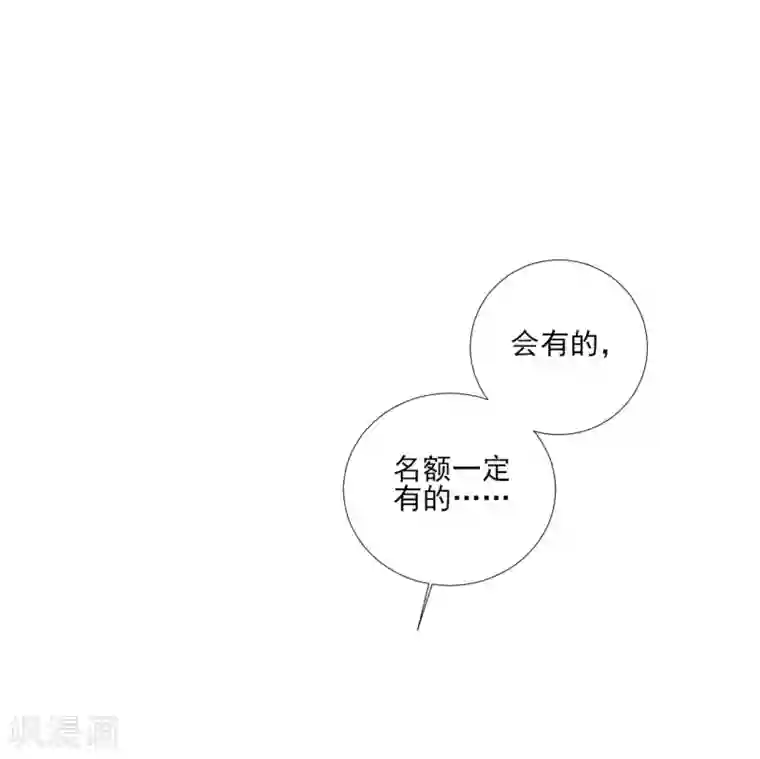 修罗少爷太嚣张第105话