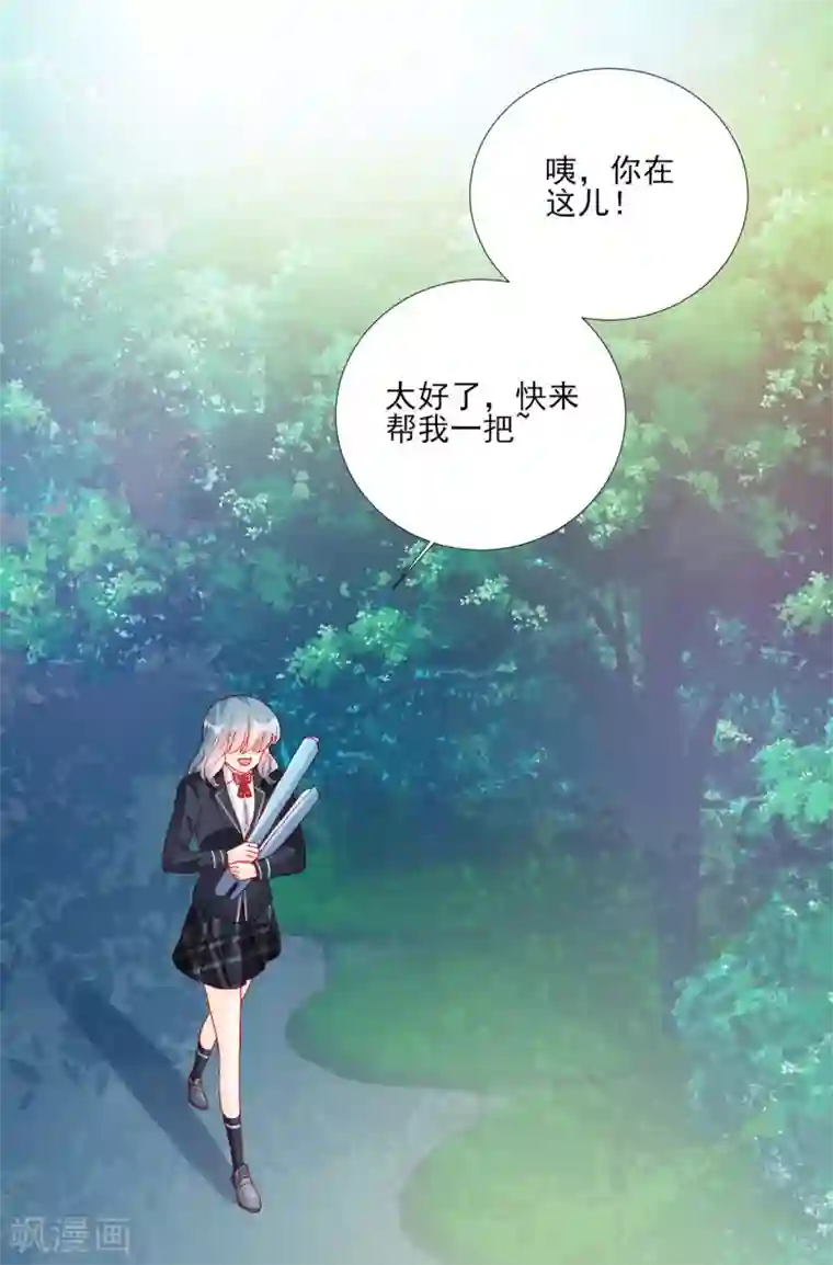 修罗少爷太嚣张第105话