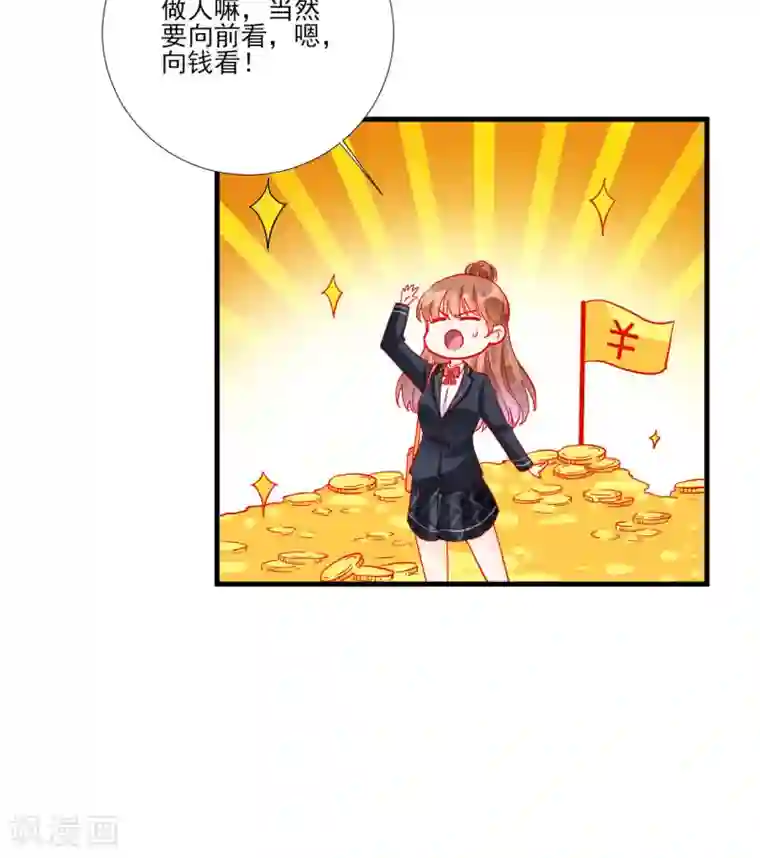 修罗少爷太嚣张第106话