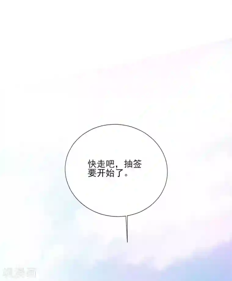 修罗少爷太嚣张第106话