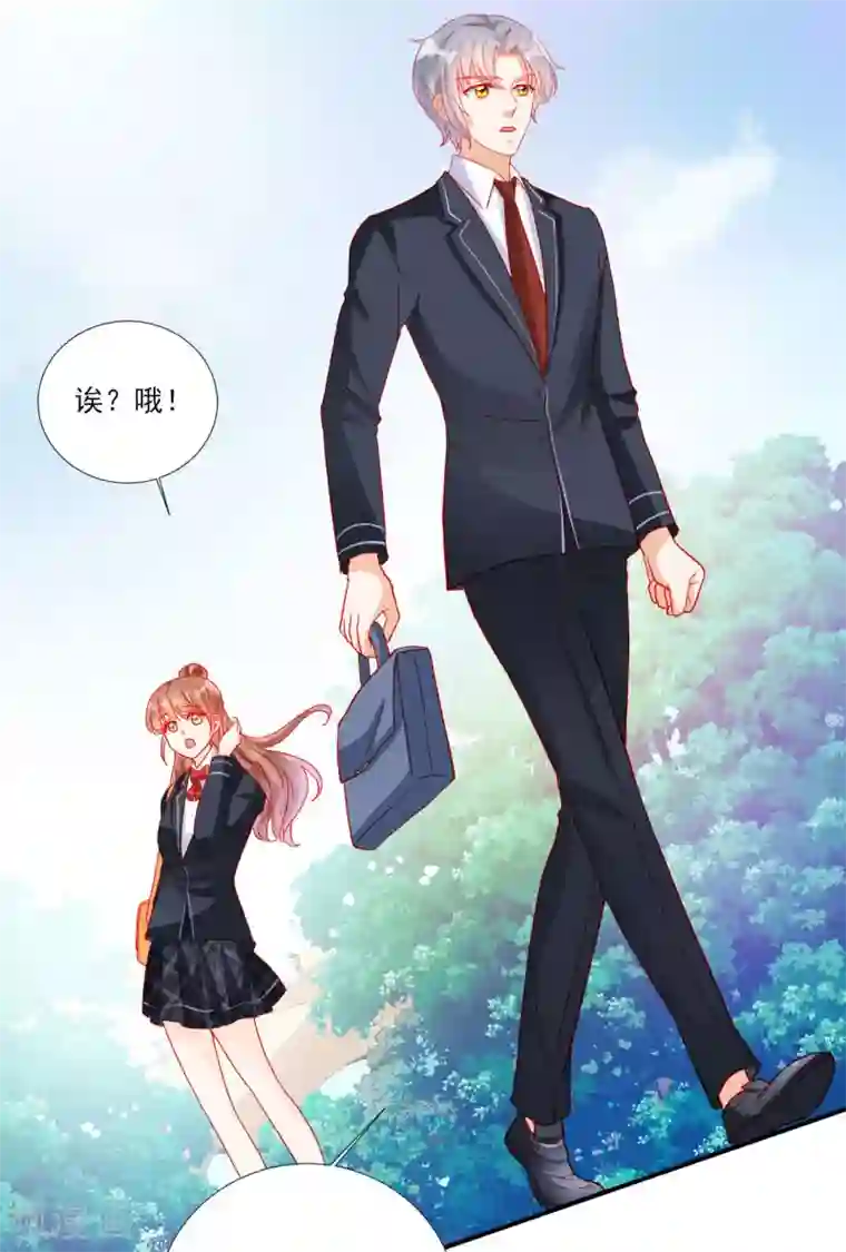 修罗少爷太嚣张第106话