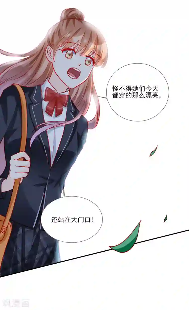 修罗少爷太嚣张第106话