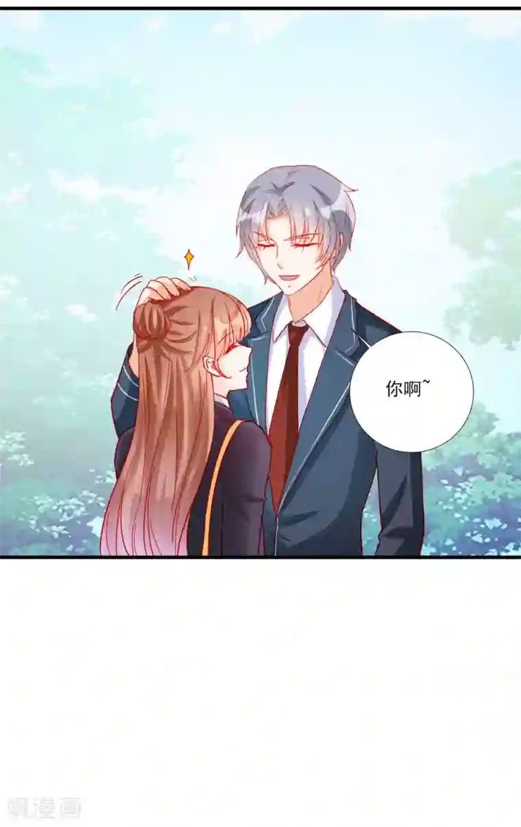 修罗少爷太嚣张第106话