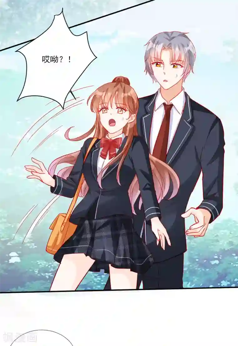 修罗少爷太嚣张第106话