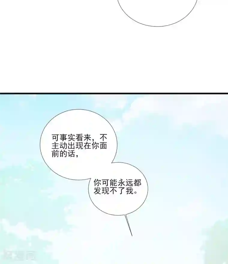 修罗少爷太嚣张第106话