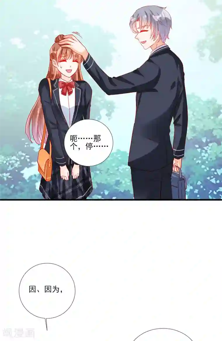 修罗少爷太嚣张第106话