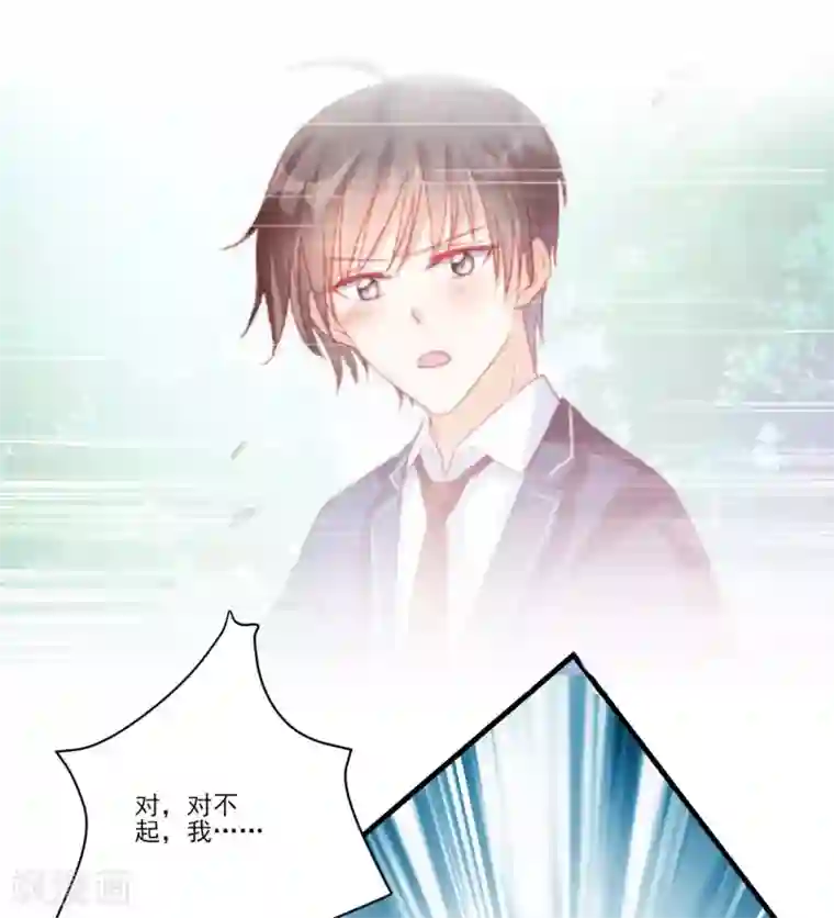 修罗少爷太嚣张第107话