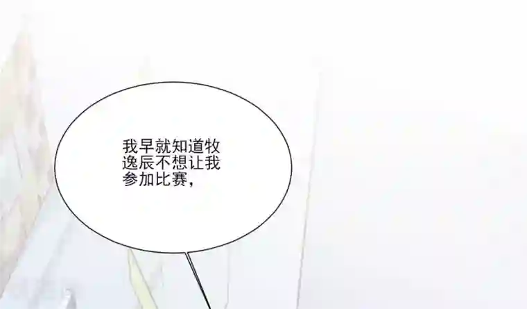 修罗少爷太嚣张第107话