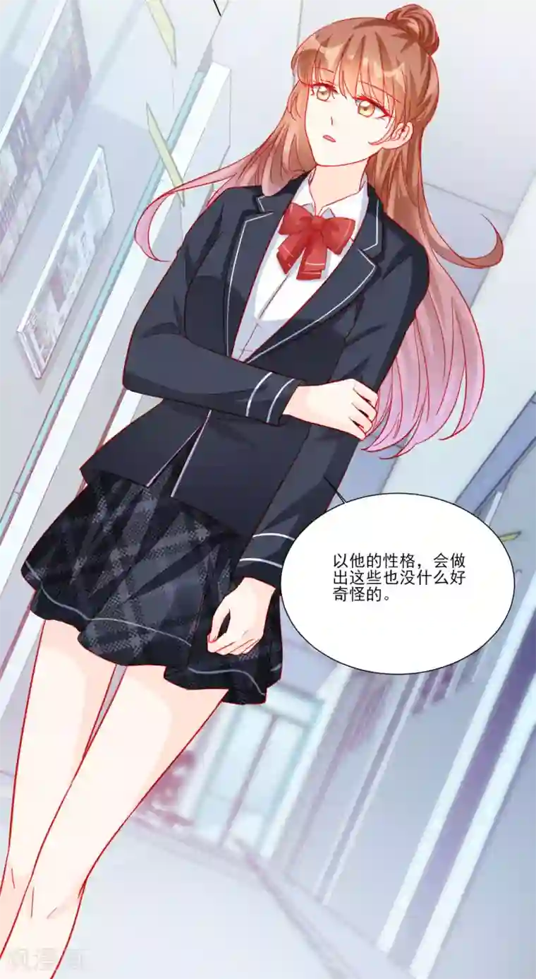 修罗少爷太嚣张第107话