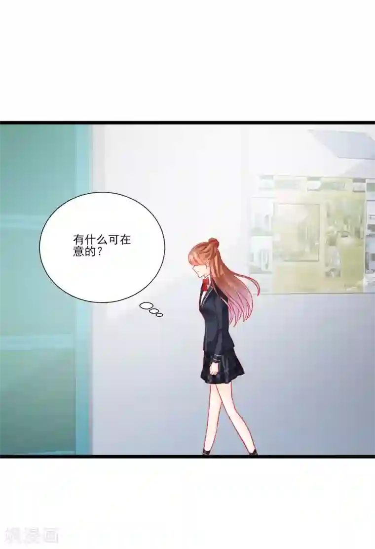 修罗少爷太嚣张第107话