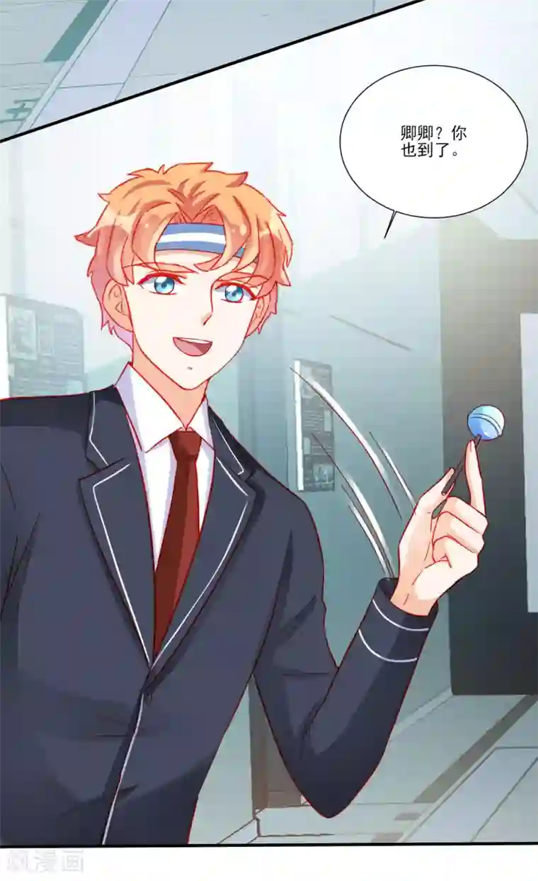 修罗少爷太嚣张第107话