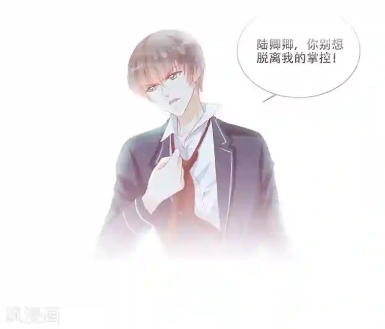 修罗少爷太嚣张第107话