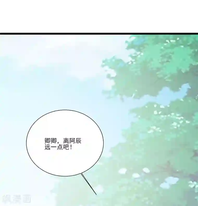 修罗少爷太嚣张第107话