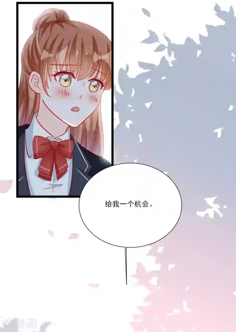 修罗少爷太嚣张第107话