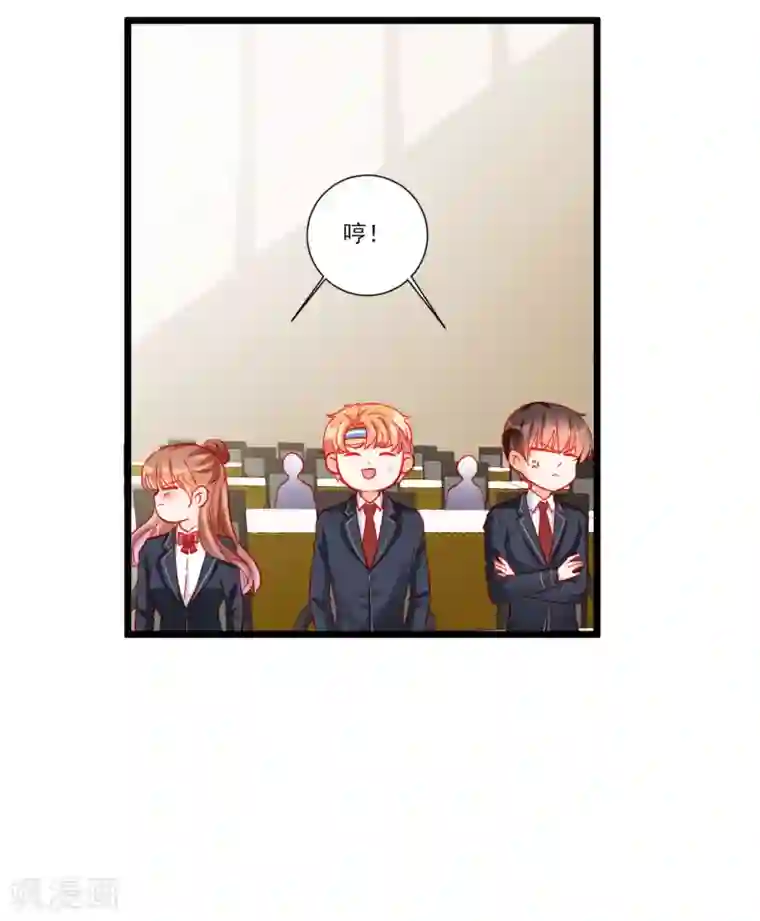 修罗少爷太嚣张第108话