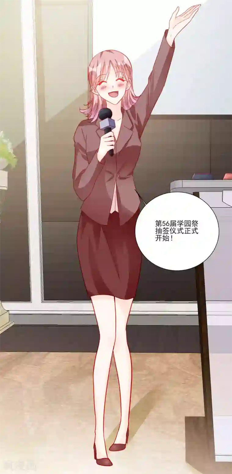 修罗少爷太嚣张第108话